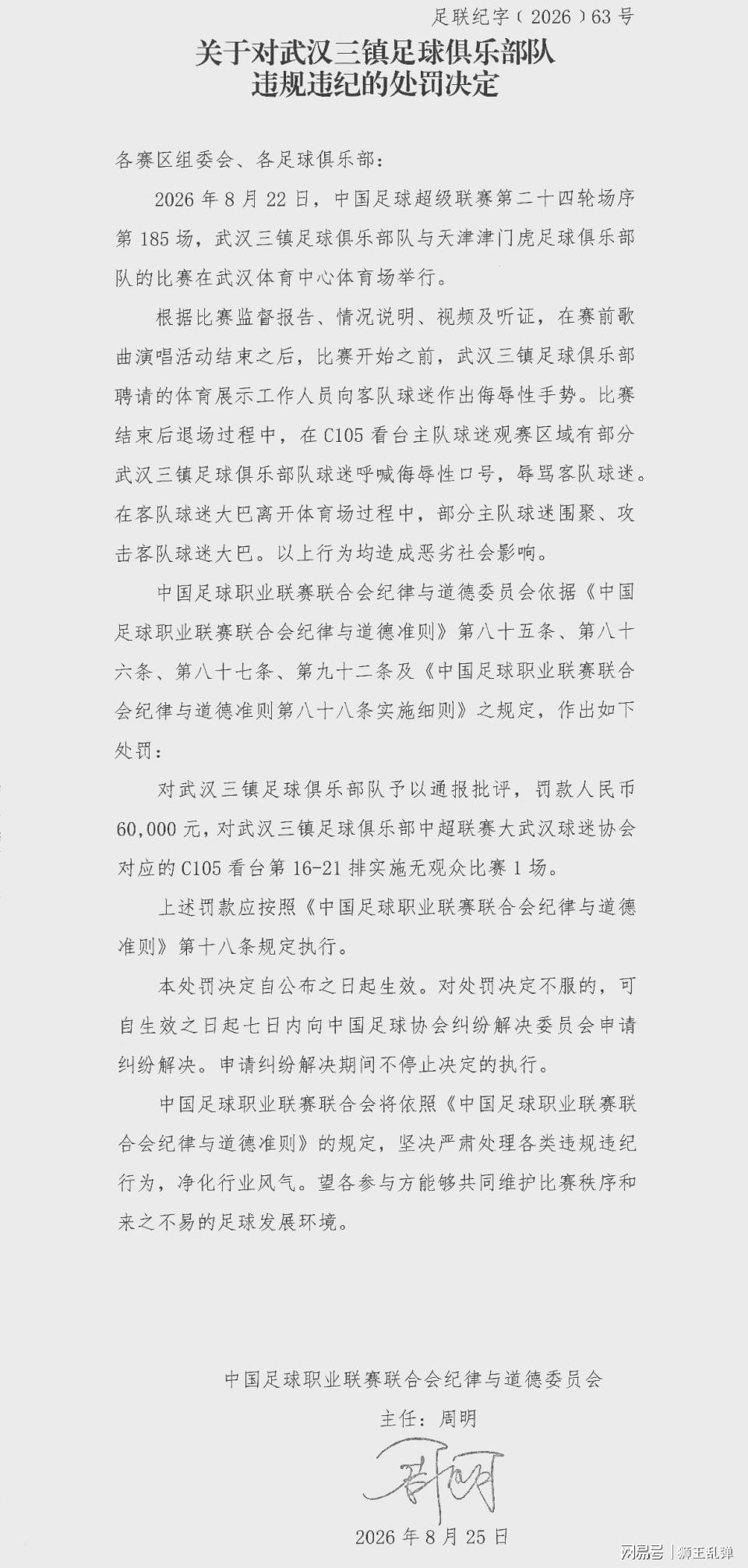 老雷：道曼肯定入选欧洲杯名单，英格兰输给平庸阿根廷